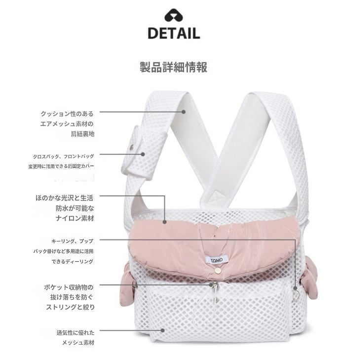 即納&予約】《TOMO》Uni Bag Mesh (+ Light Cushion) Mサイズ White