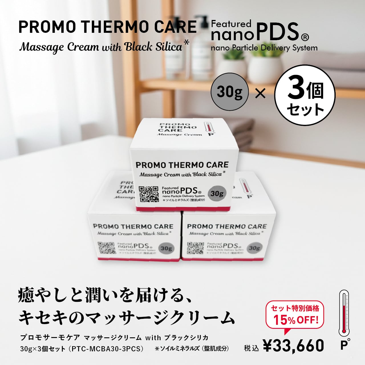 nanoPDS ボディメンテナンス マッサージクリーム 70g 2セット nanoPDSボディメンテナンス マッサージクリーム 2本セット nanoPDS