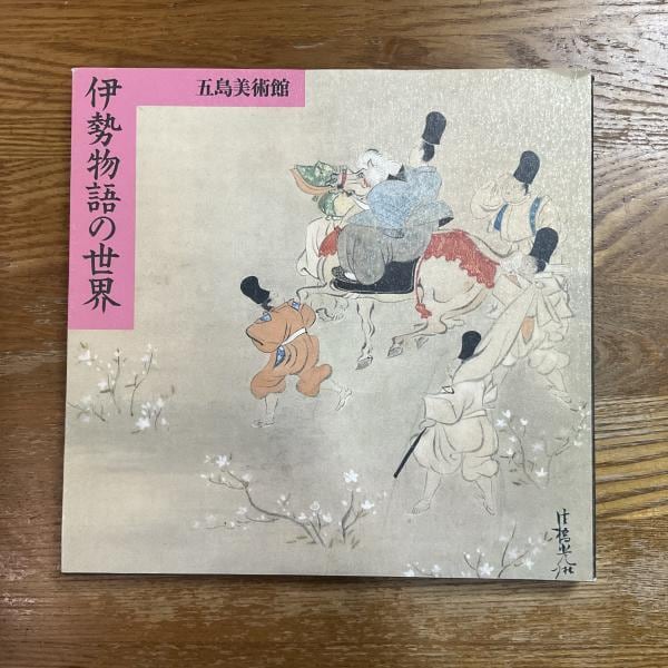 古本】応挙写生画集 | machimachi books' online shop マチマチ書店