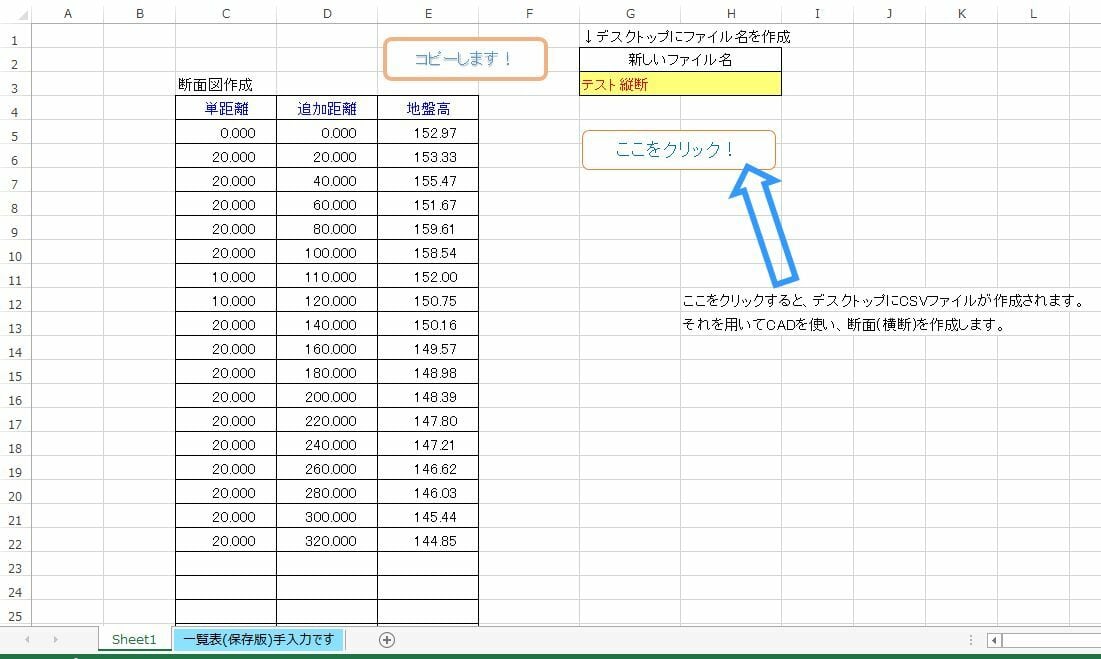 土木工事に役立つエクセル様式データ 土木工事に役立つエクセル様式データ