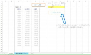 断面図作成　エクセル　ダウンロード