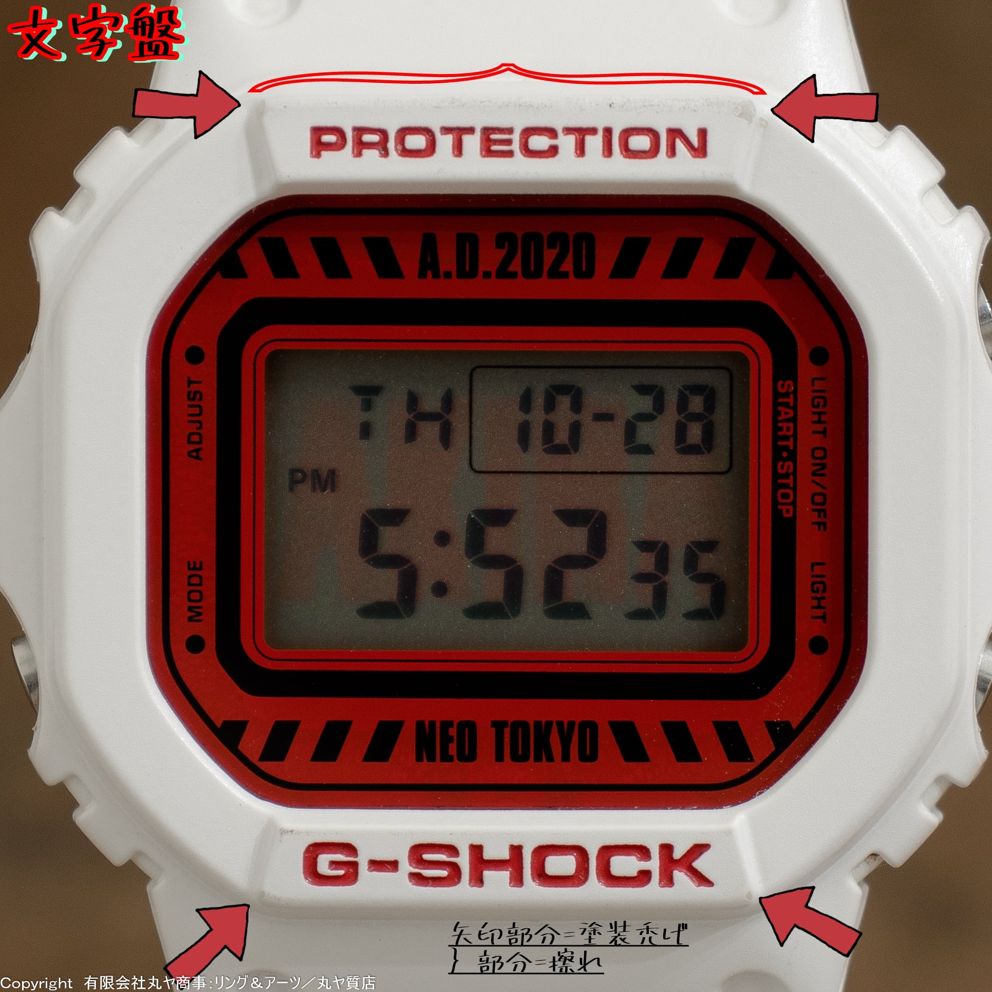 カシオ:AKIRA×G-SHOCK NEO TOKYO DW-5600VT 1000本限定モデル/アキラ ...