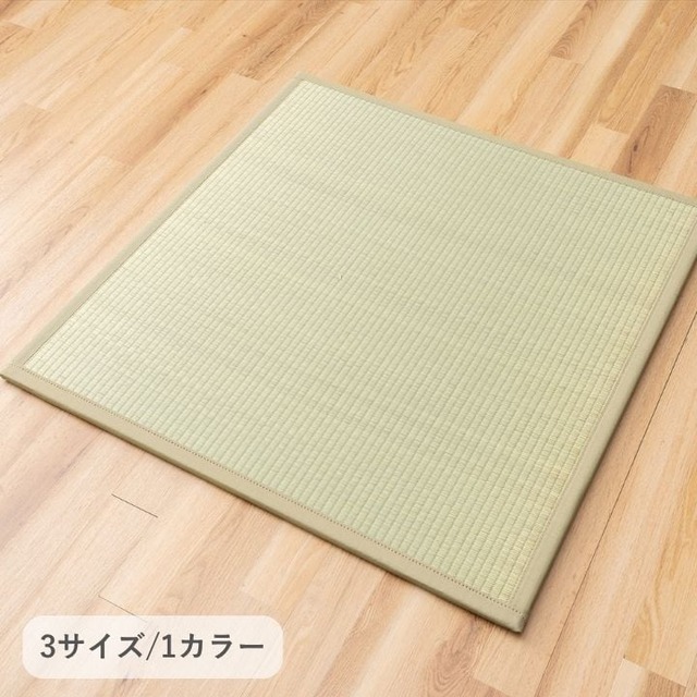置き畳 やわらNF 82×82cm U畳 ラグマット カーペット ラグ 絨毯 日本製