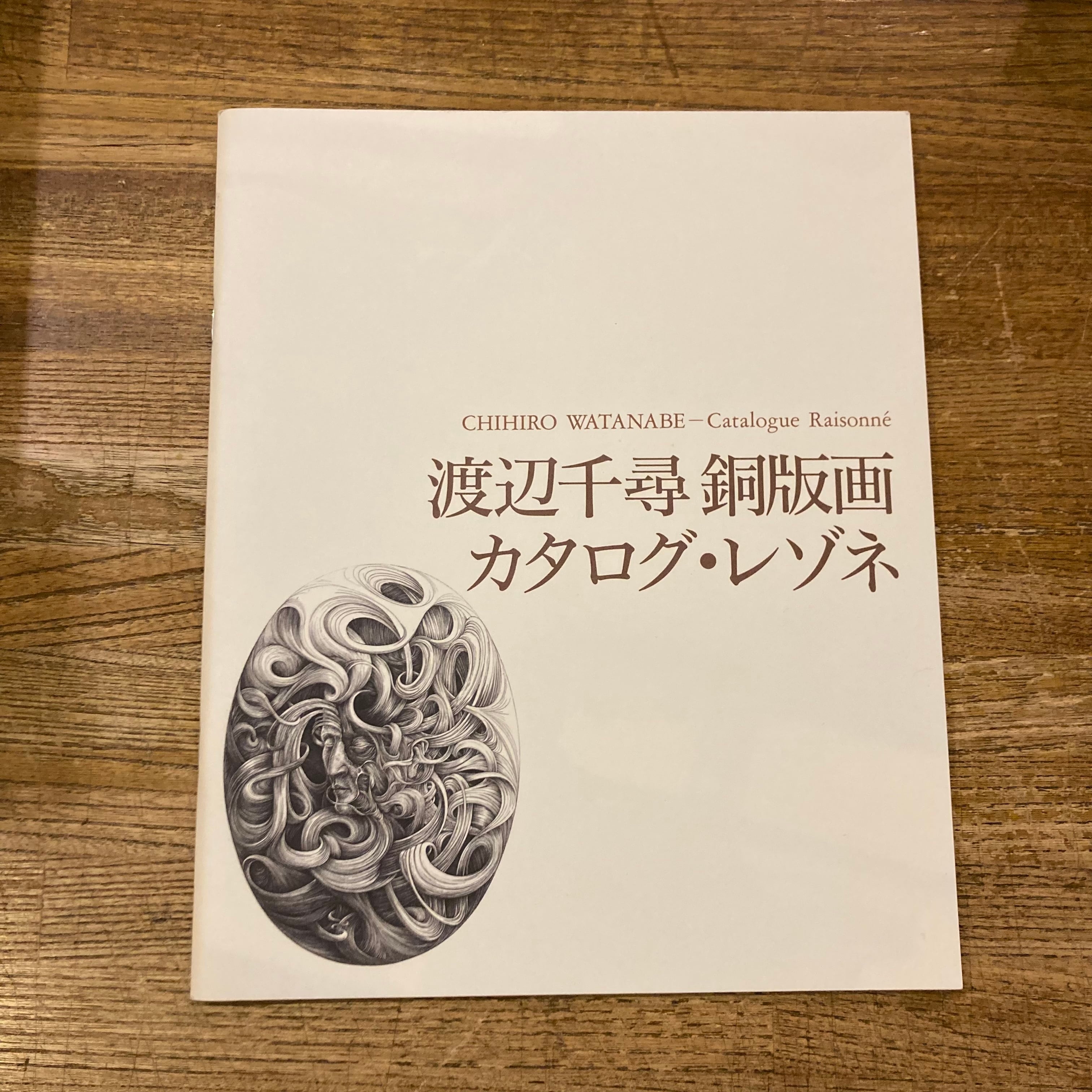 渡辺千尋 羽根のアート 2005年 渡辺千尋―聖母復刻｜イベント情報｜長崎