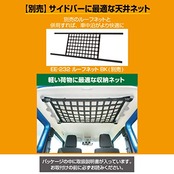 星光産業 EXEA ジムニー シエラ ノマド JB64 JB74 JC74 ユーティリティサイドバー EE-231