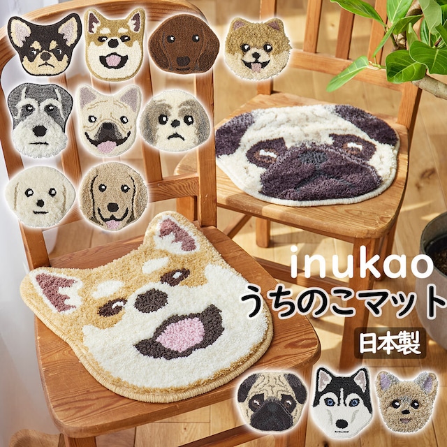 全12種類 スミノエ チェアパッド イヌカオ 犬 わんこグッズ 顔型ミニマット 日本製かわいい柴犬ダックスチワワポメラニアンマルチーズハスキーゴールデン インテリア コストコ 直送品