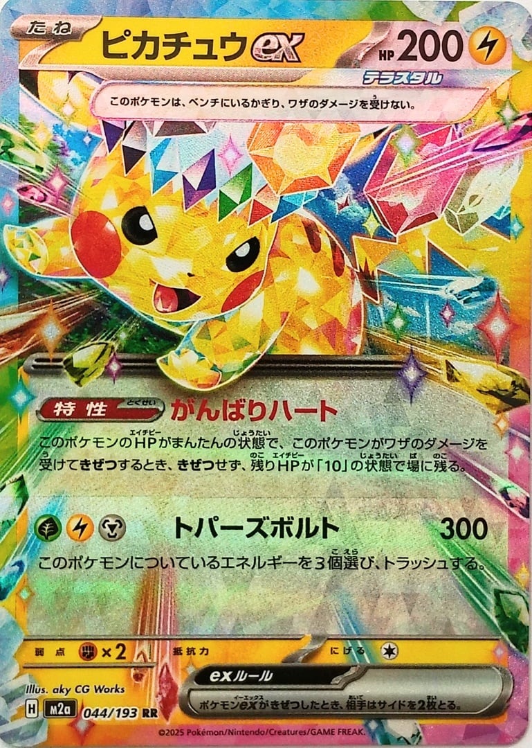 ポケモンカード ピィ sv3 113/108 AR ポケカ | PAY ID