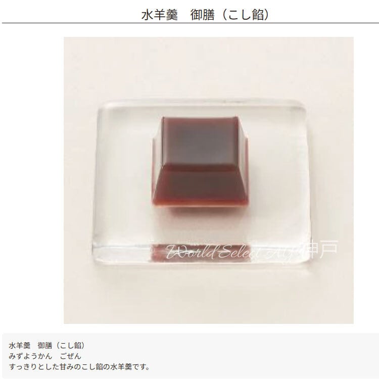 送料無料】とらや 水羊羹 水ようかん ばら売り 1個 バラ 単品 ご自宅用