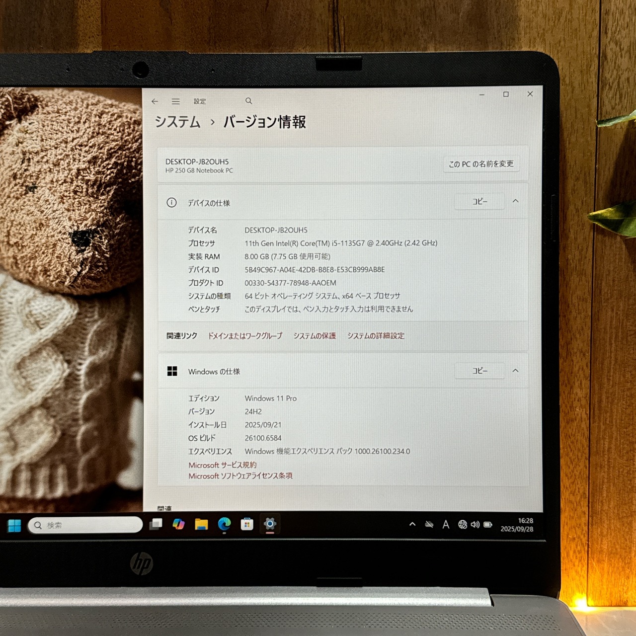 人気モデル‼️HP 250 G8☘メモリ8GB☘️SSD256GB☘️Core i5第11世代☘️15.6インチ☘ノートパソコン