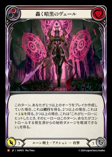 Rosetta： ArchivePack | カードショップ キウイ屋