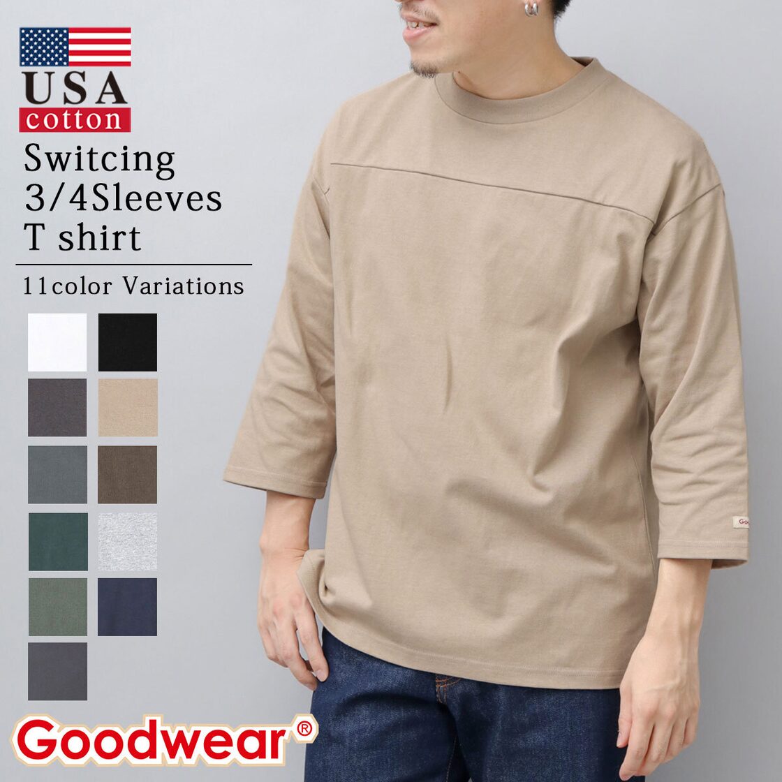 HWD-008 Goodwear / グッドウェア / USAコットン 切替 七分袖 