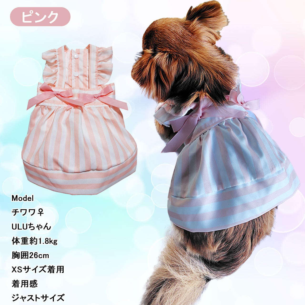 ハンドメイド犬服 ワンピース XSサイズ ONE ペット用品 ハンドメイド犬