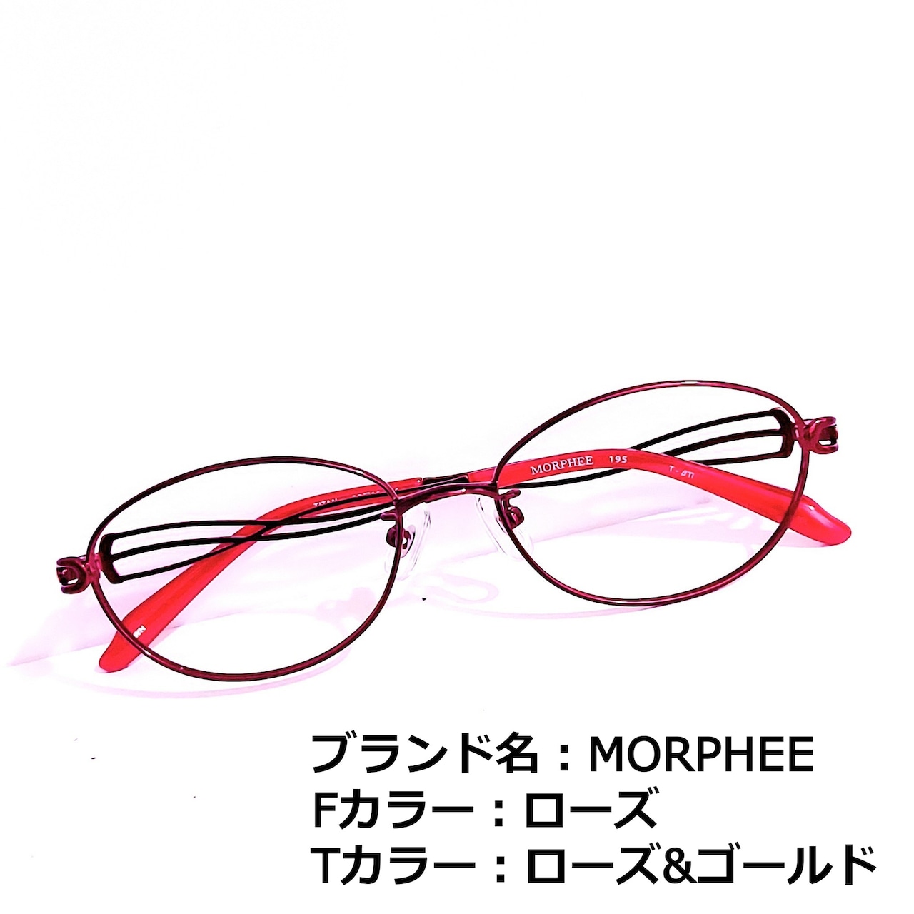 No.1433メガネ MORPHEE【度数入り込み価格】 | スッキリ生活専門店 