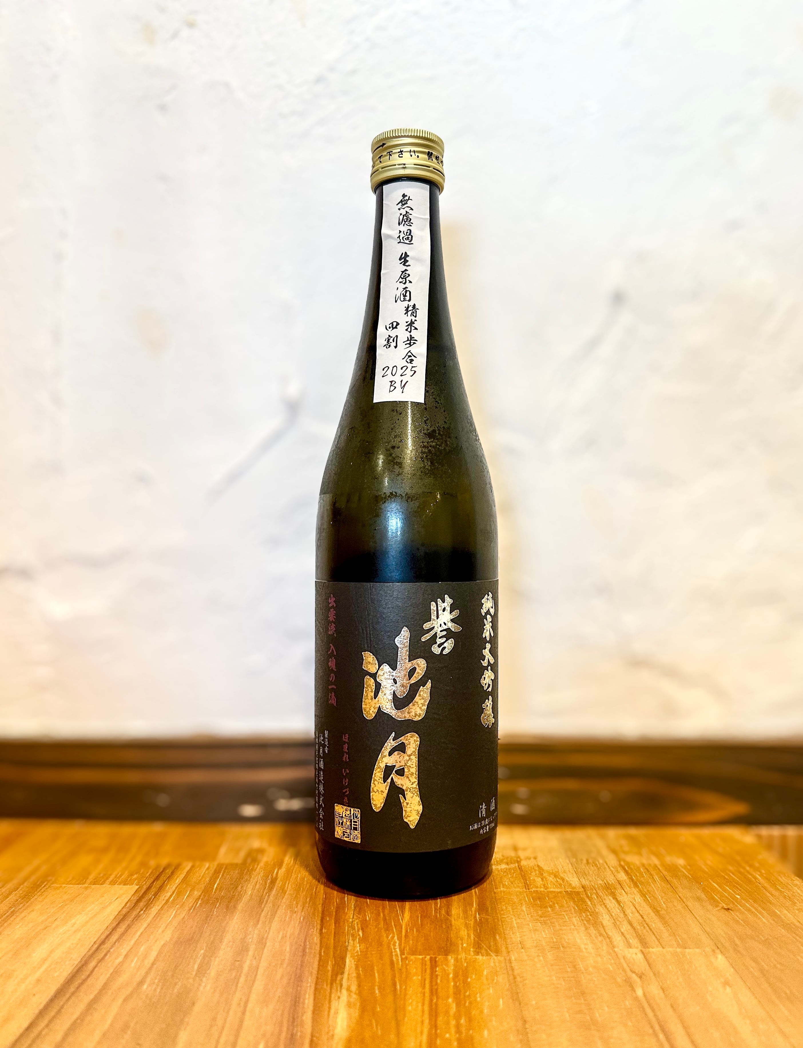 誉池月 燗専 辛口純米酒：1800ml | 【地酒オンラインストア島根の