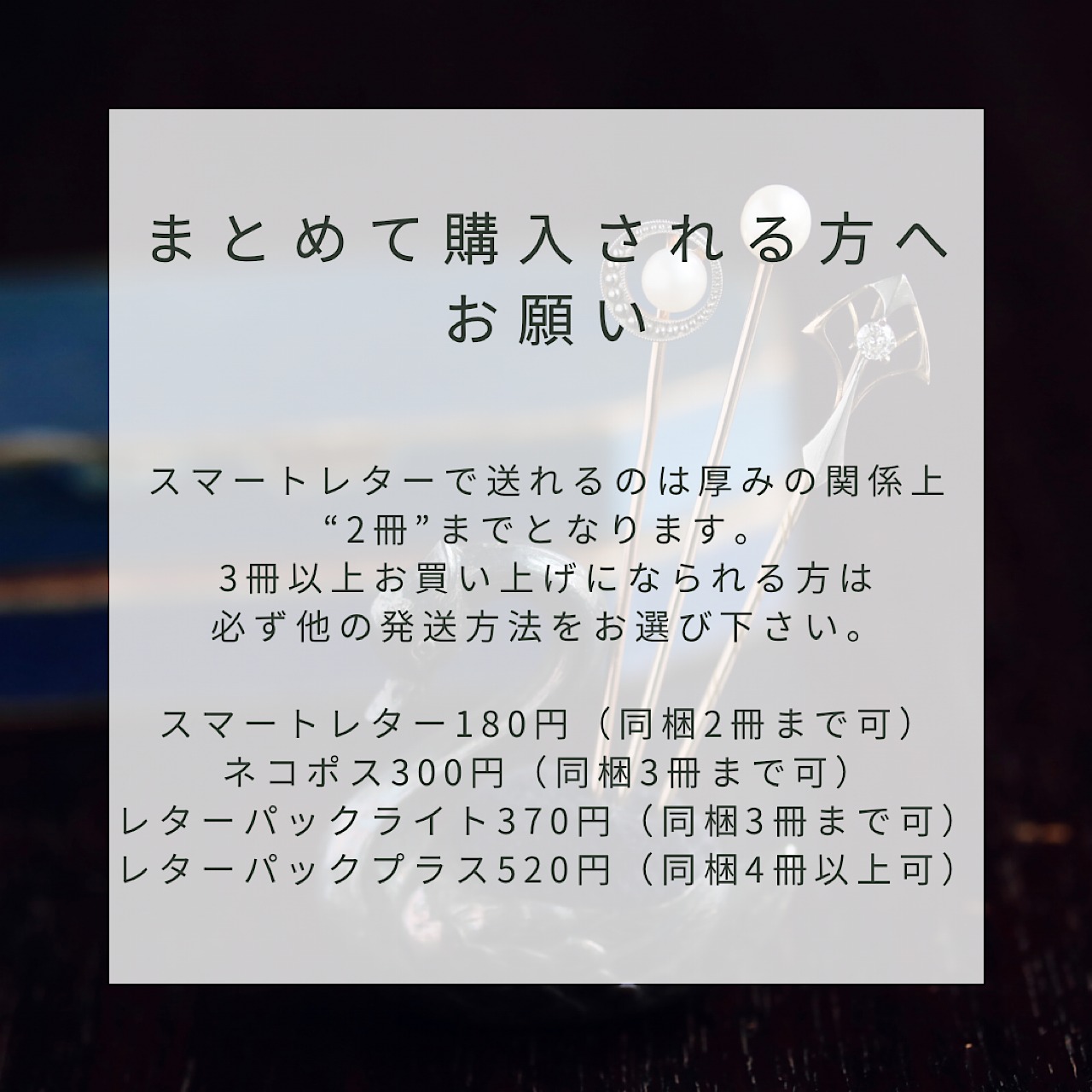 レターパックライト 370円 300枚 四角く 