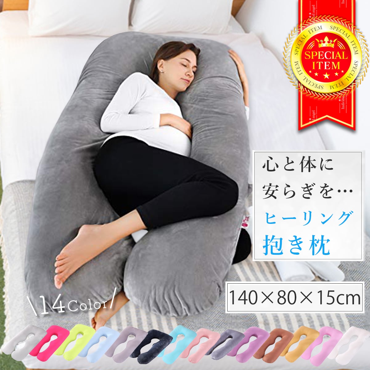 即納 枕 抱き枕 洗える U字型だき枕 肩こり 女性 妊婦 だきまくら 低反発 安眠枕 まくら いびき防止 癒しグッズ プレゼント 500ｇ 