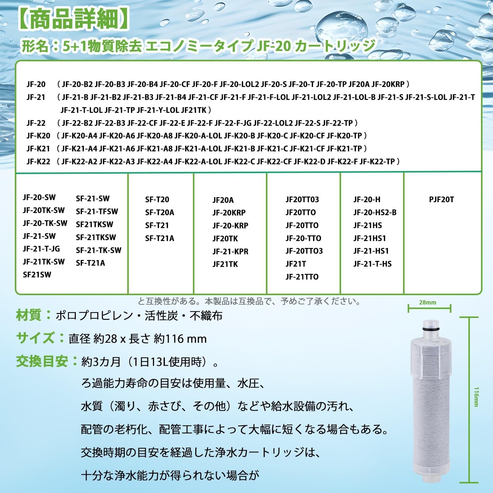 JF-20-T INAX互換 浄水カートリッジ JF-20 【JIS規格日本検査済み