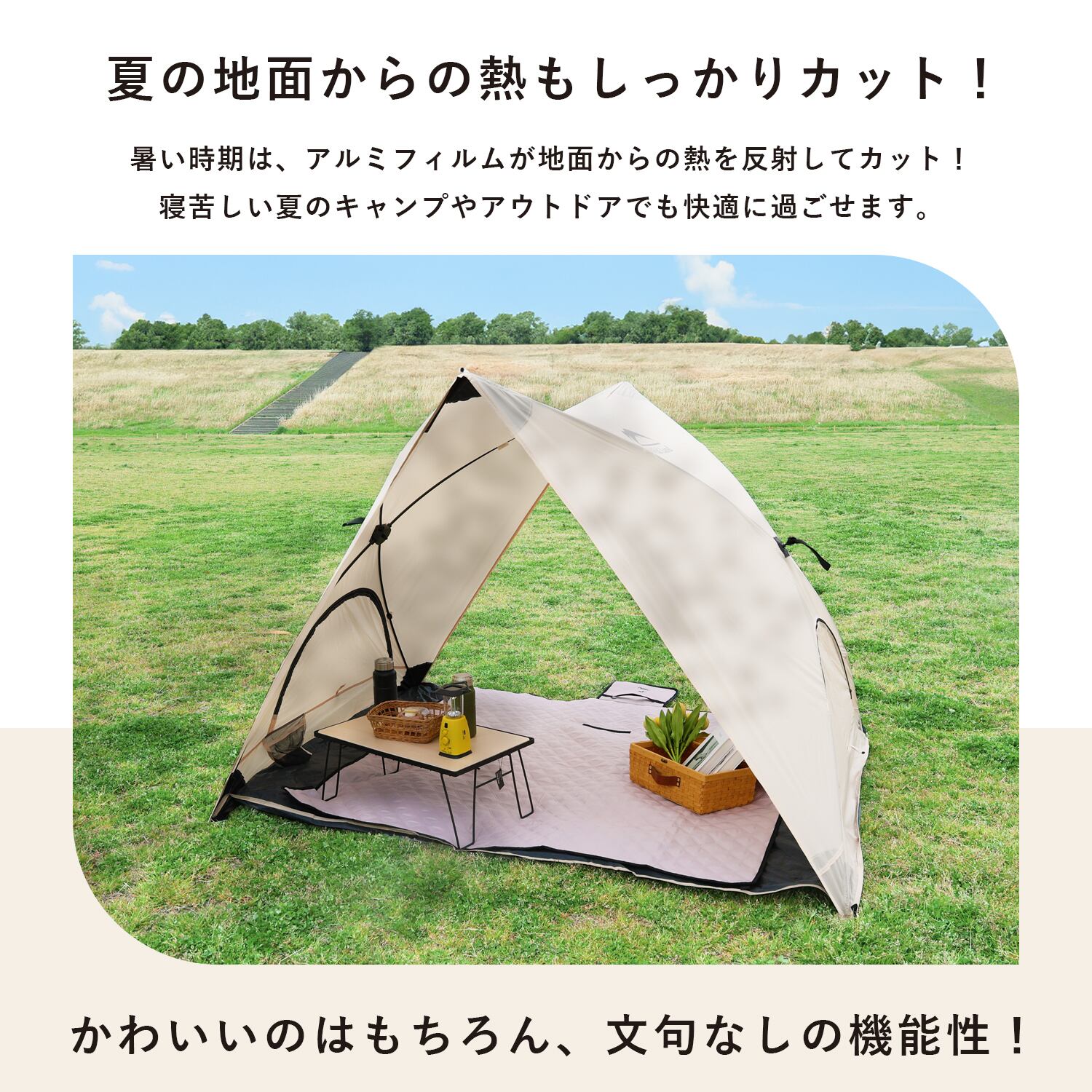 【色: 01.サンドベージュ】[TOBAU] レジャーシート 厚手 200*20 Amazon.co.jp: [TOBAU] レジャーシート 厚手 フチ自立 200×200cm 大判