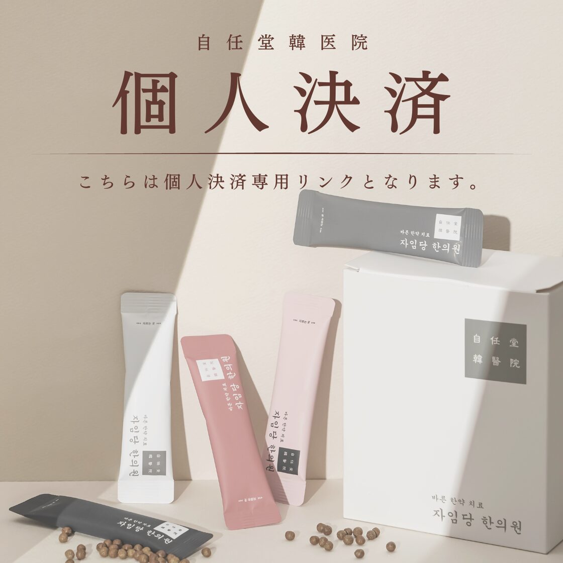 空肥丸 ピンク 50包 ダイエットサプリメント - その他