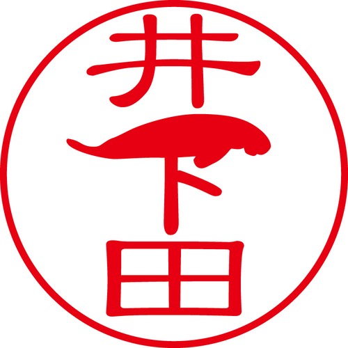 井下田 - フォーマル（商品コード：01541）