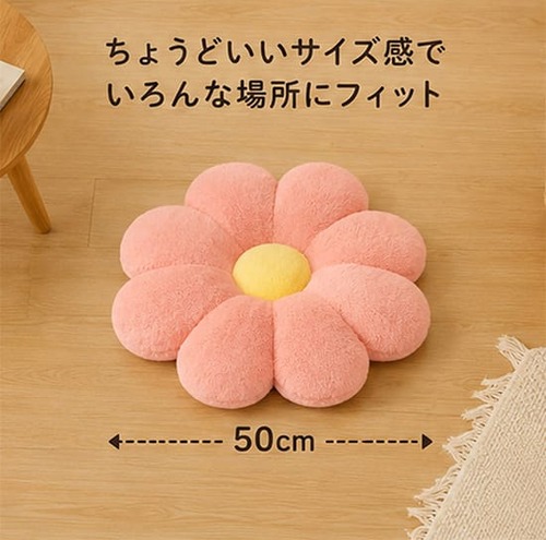 予約 フラワークッション 北欧風 花型 50cm 座布団 背もたれ クッション ソファ ベッド 床置き リビング 子供部屋 かわいい cw-a-6751