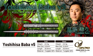 Yoshihisa Baba v5 Steel
