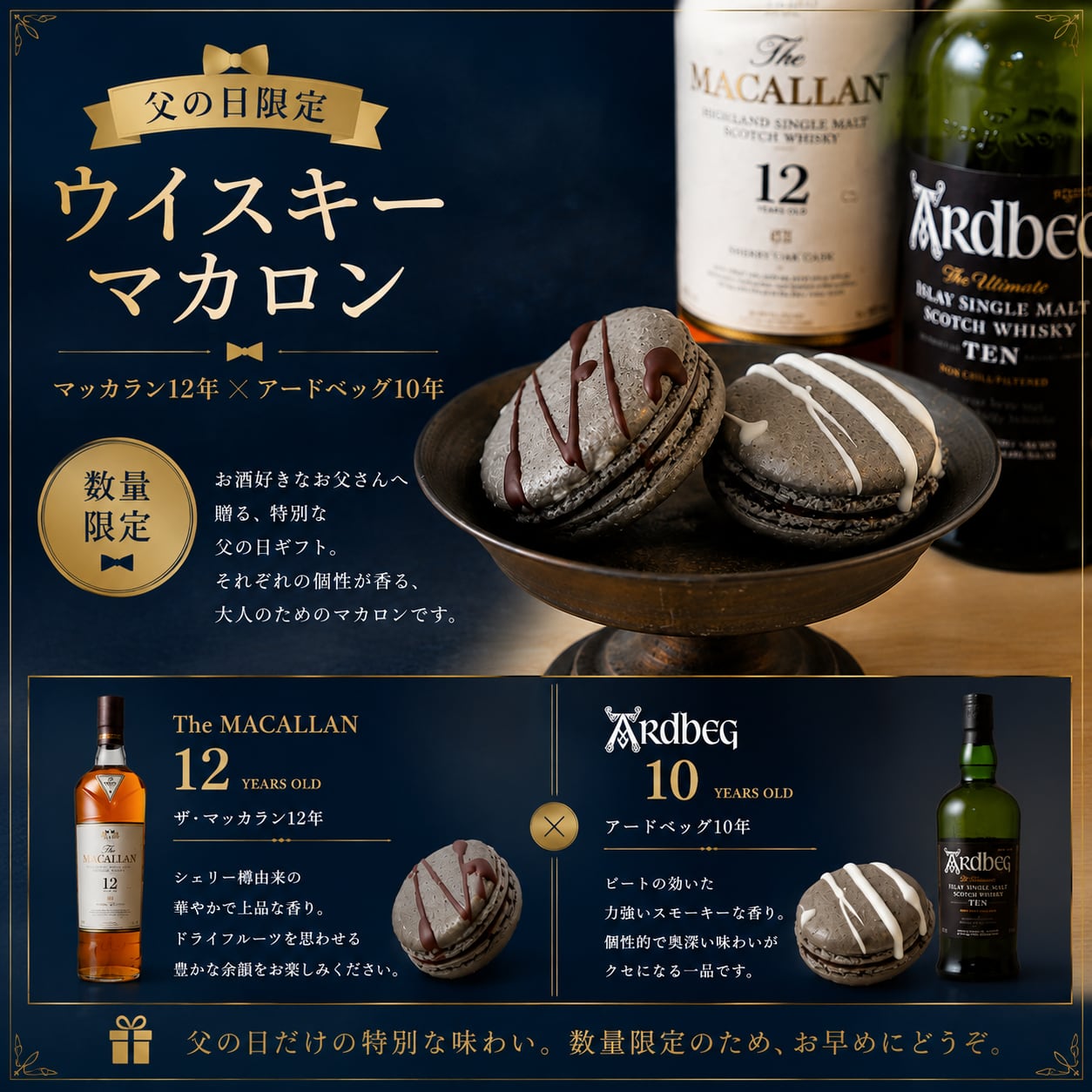 父の日限定 大人のご褒美マカロン・ネージュ 【5個入り】