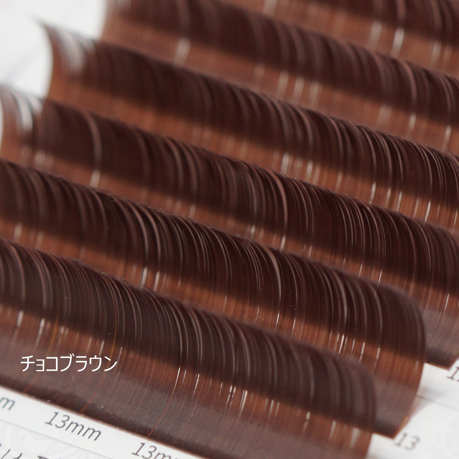 FF Matte チョコブラウン Lカール | まつげエクステ商材 FLAP