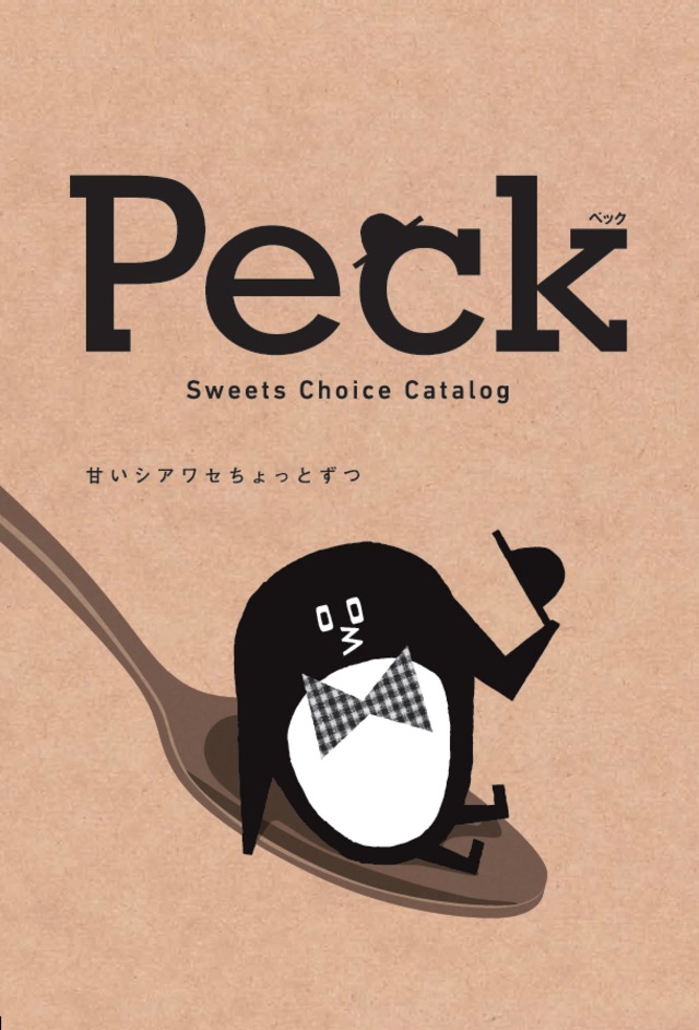 ペック（Peck） 9品選べるコース 3300円コース
