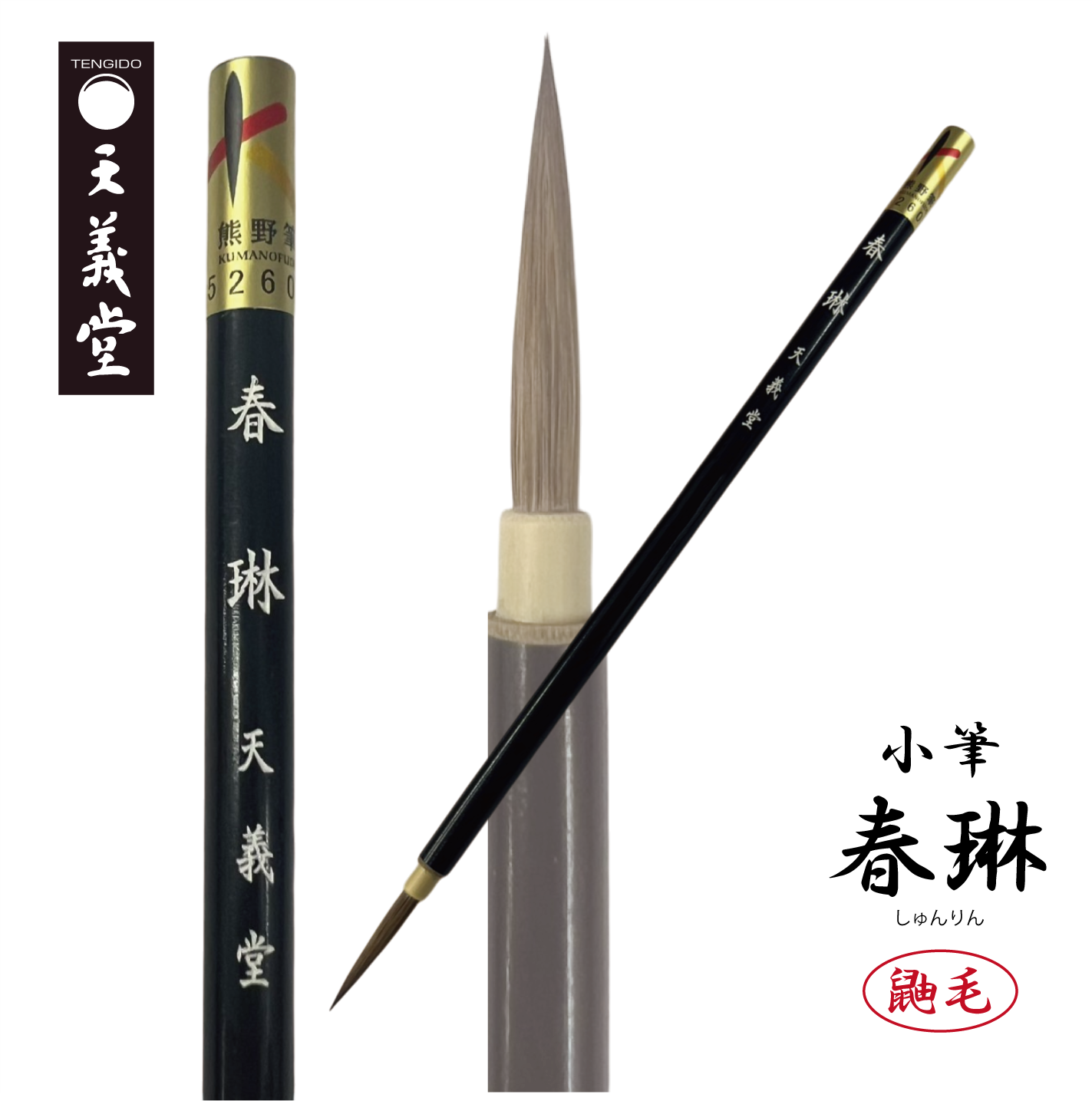 書道筆 筆 羊毛筆 奈良筆 草書 行書 細光鋒 | 長鋒 羊毛 S 細微光鋒