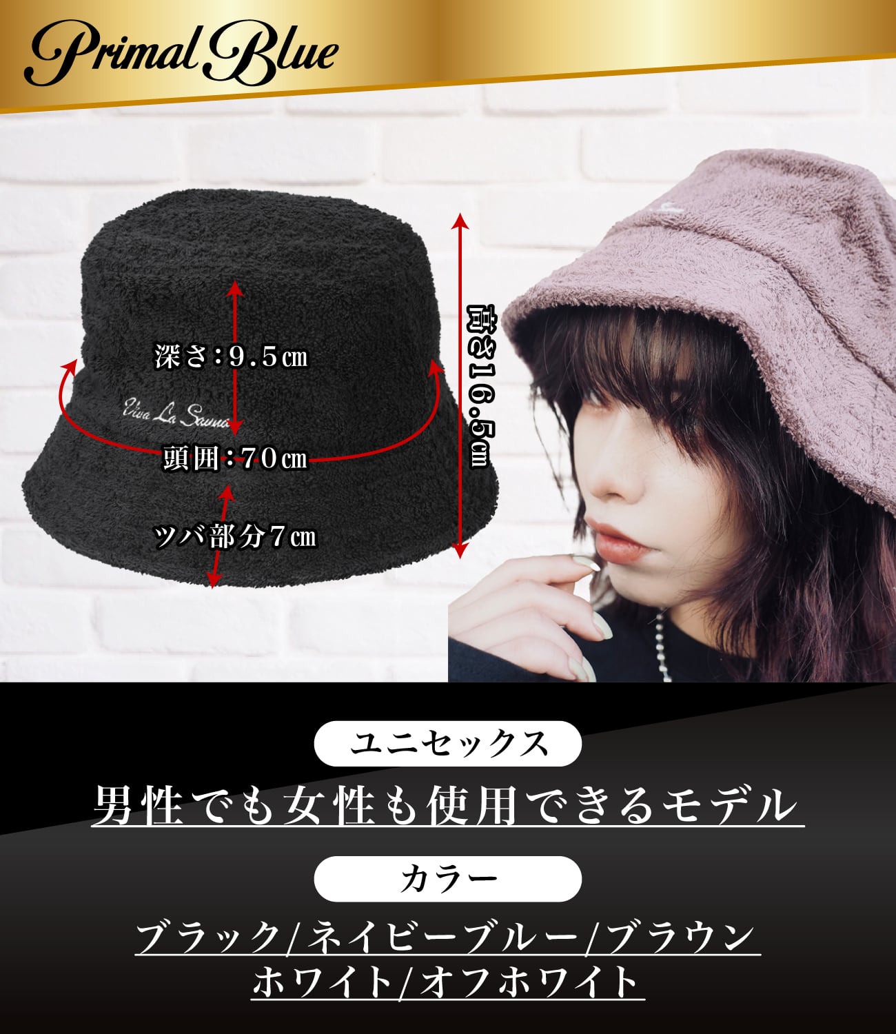 PrimalBlue] サウナハット「TOWN」パイル生地 （ホワイト：X00128507R