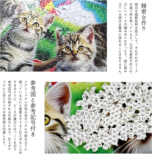 MISITU ジグソーパズル 1000ピース パズル 風景 絵画 猫 動物 ペット