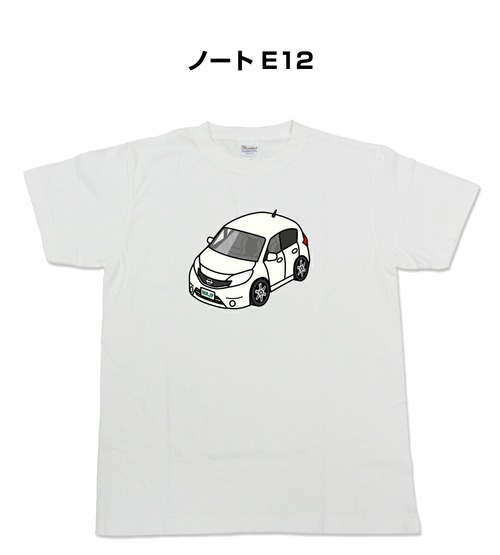 【ニッサン ノート E12】イラスト入りTシャツ 車好き 納車祝い プレゼント グッズ カスタム【送料無料】