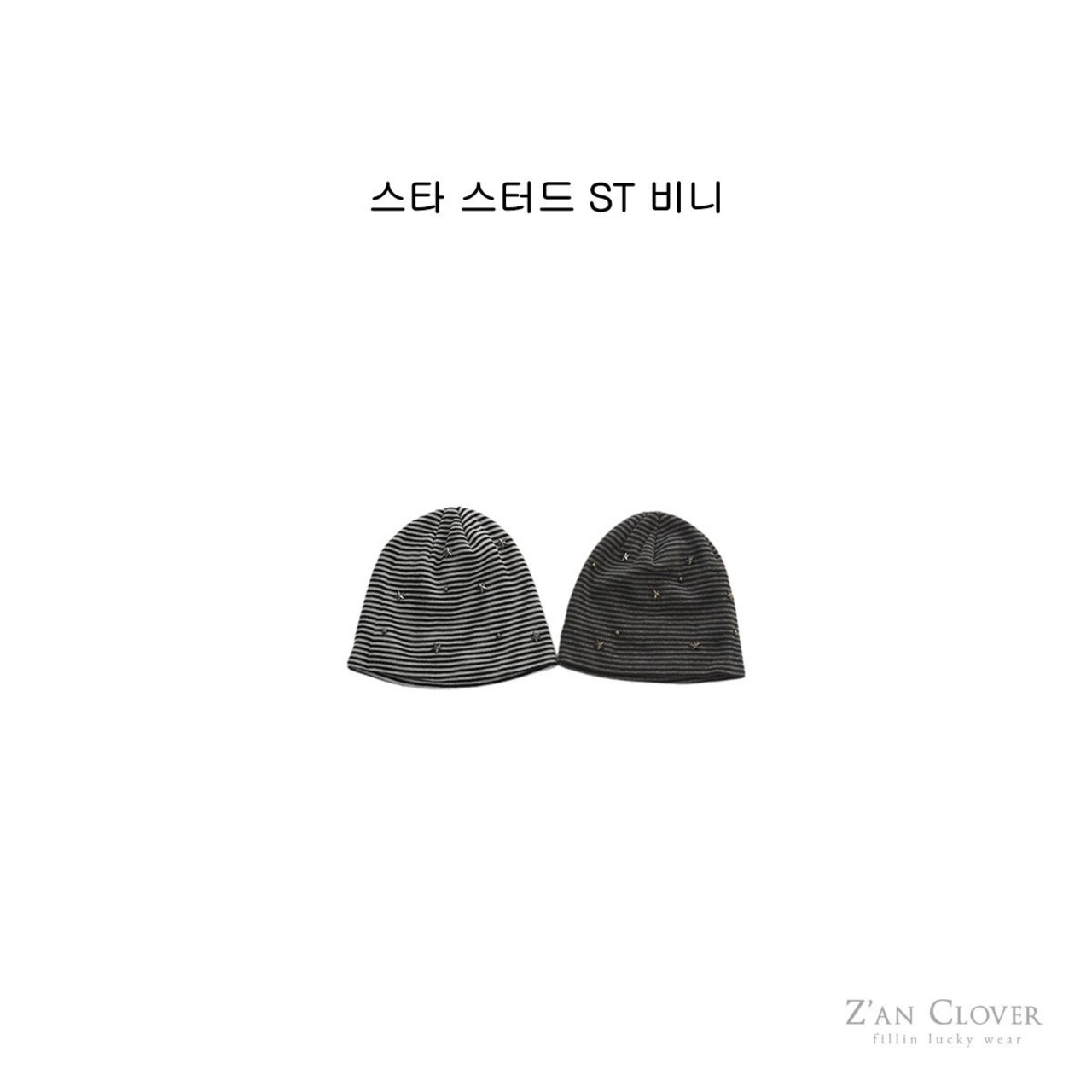 [Z’AN CLOVER] Starstud style beanie / [지안클로버] 스타스터드st비니