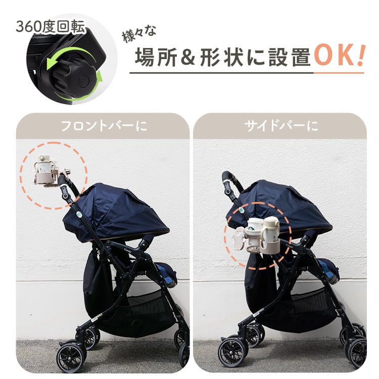 ベビーカー用 3wayホルダー | MRG JAPAN Direct