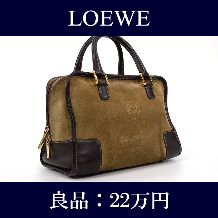 限界価格・送料無料・良品】LOEWE・ロエベ・ショルダーバッグ(人気