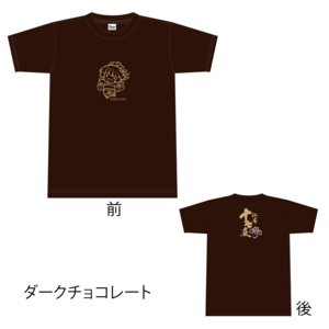 十七夜Tシャツ2023【ダークチョコレート】