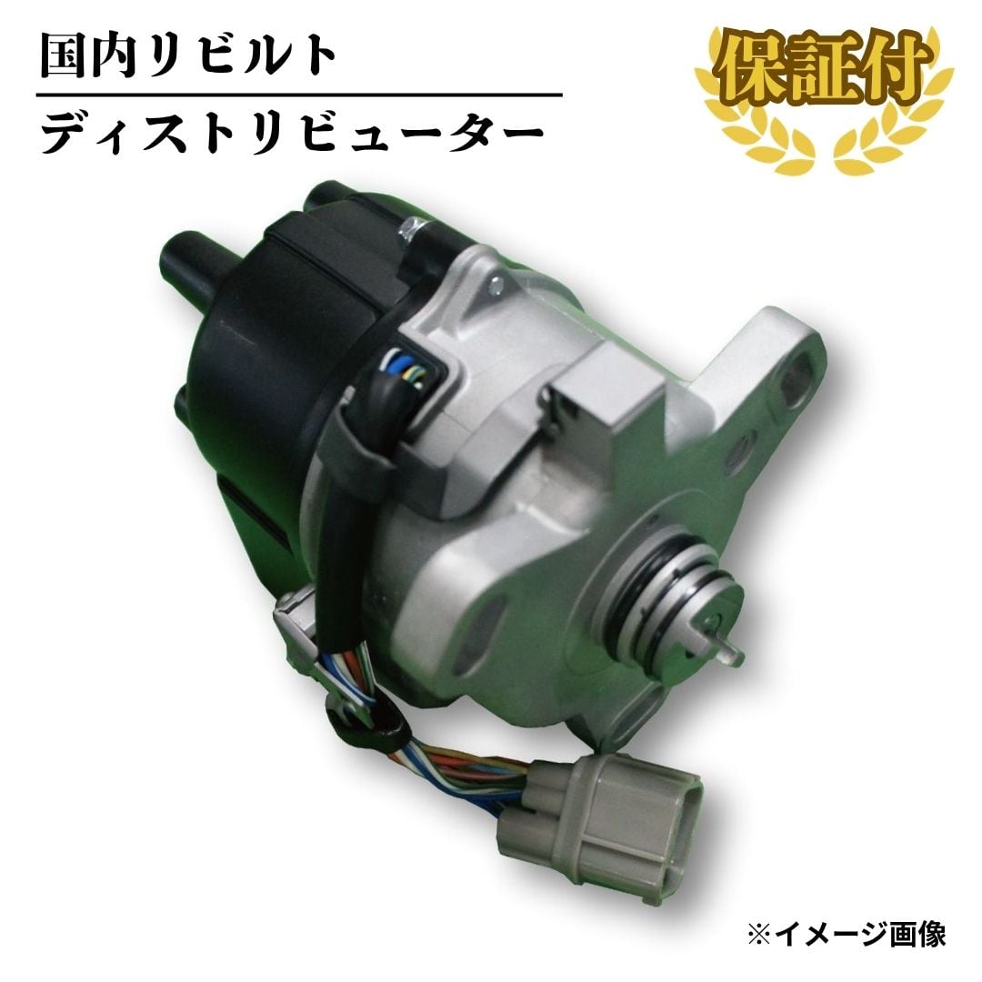 リビルト ディストリビューター 22100-0M301 日産 サニー FB14