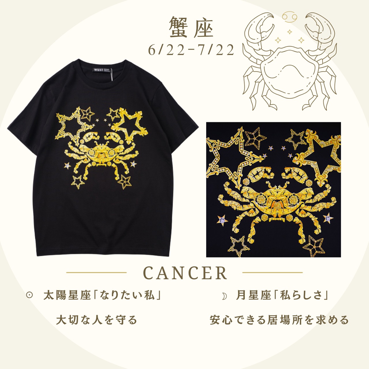 【数量限定】Wear Your Horoscope　太陽星座/月星座　Tシャツ2点セット（No,）