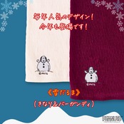 【冬限定ロング丈】ふゆのはらまき PEANUTS