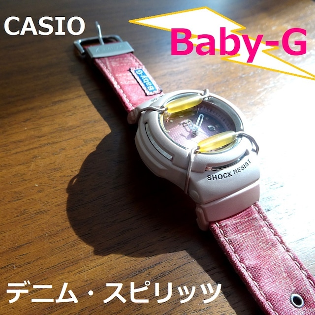 激レア！耐衝撃構造・中古【Baby-G】デニムスピリッツシリーズ・カシオ腕時計・レディースピンク