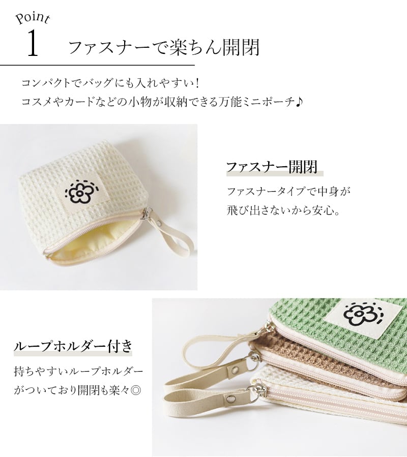 メール便】 ワッフルミニポーチ／card145 | DAY CLOSET｜ レディース