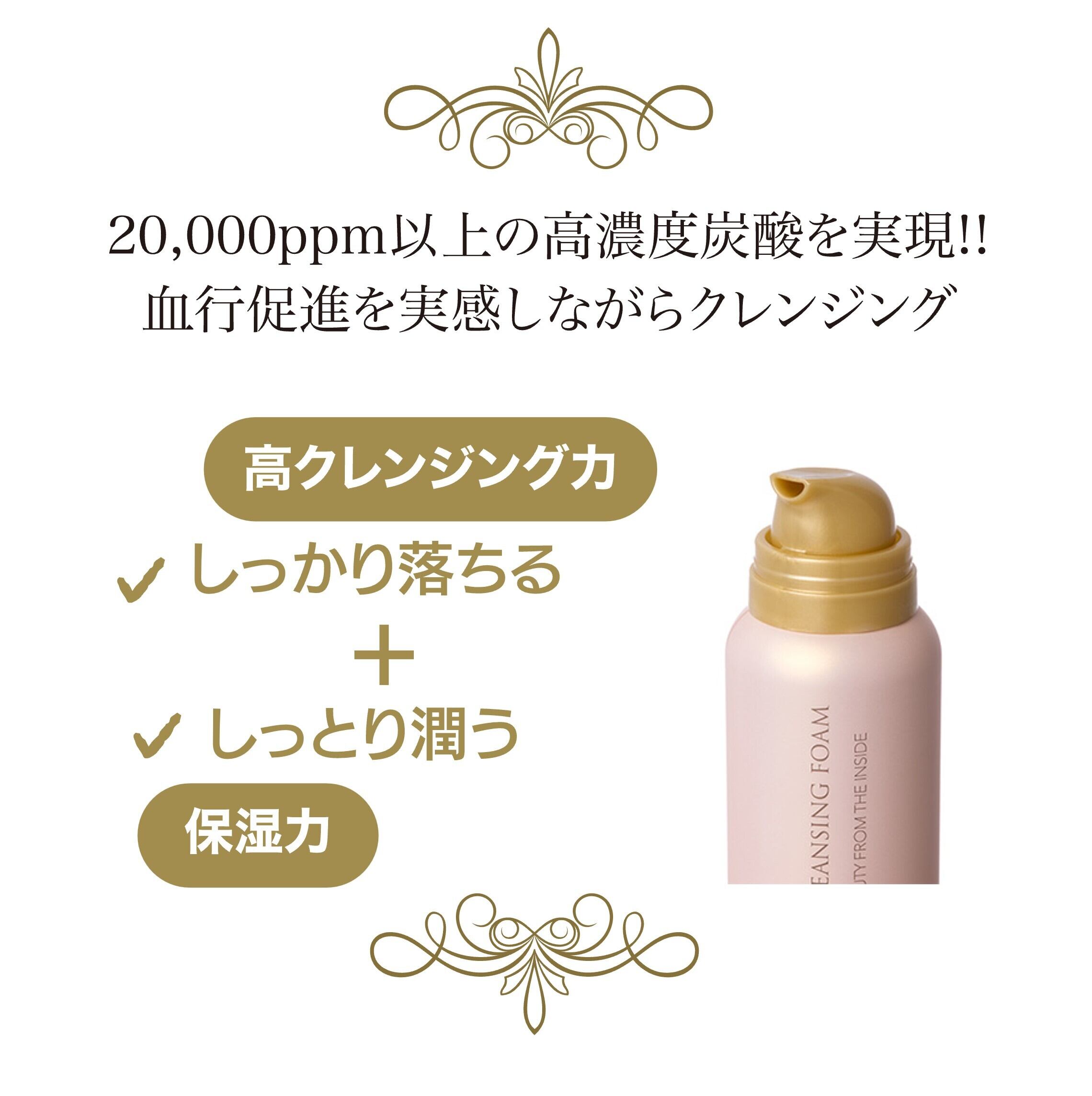 TANSANバームクレンジングフォーム TANSAN LIFE 高濃度炭酸泡パック ソーダスパフォーム 正規取扱店