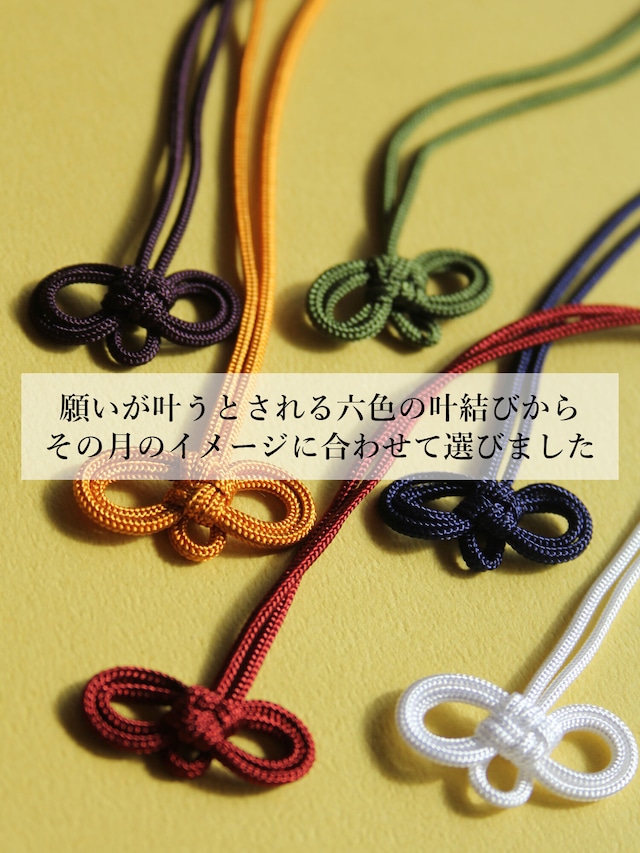 御守 宮崎水晶 花残月