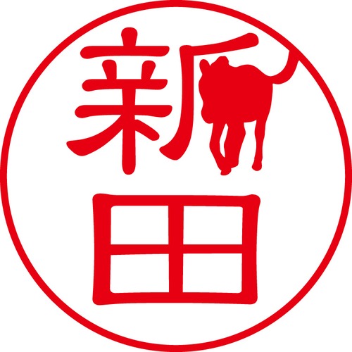 新田 - カジュアル（商品コード：00992）