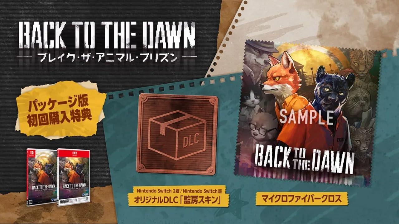 Back to the Dawn~ブレイク・ザ・アニマル・プリズン~ -Switch2 | ふみ