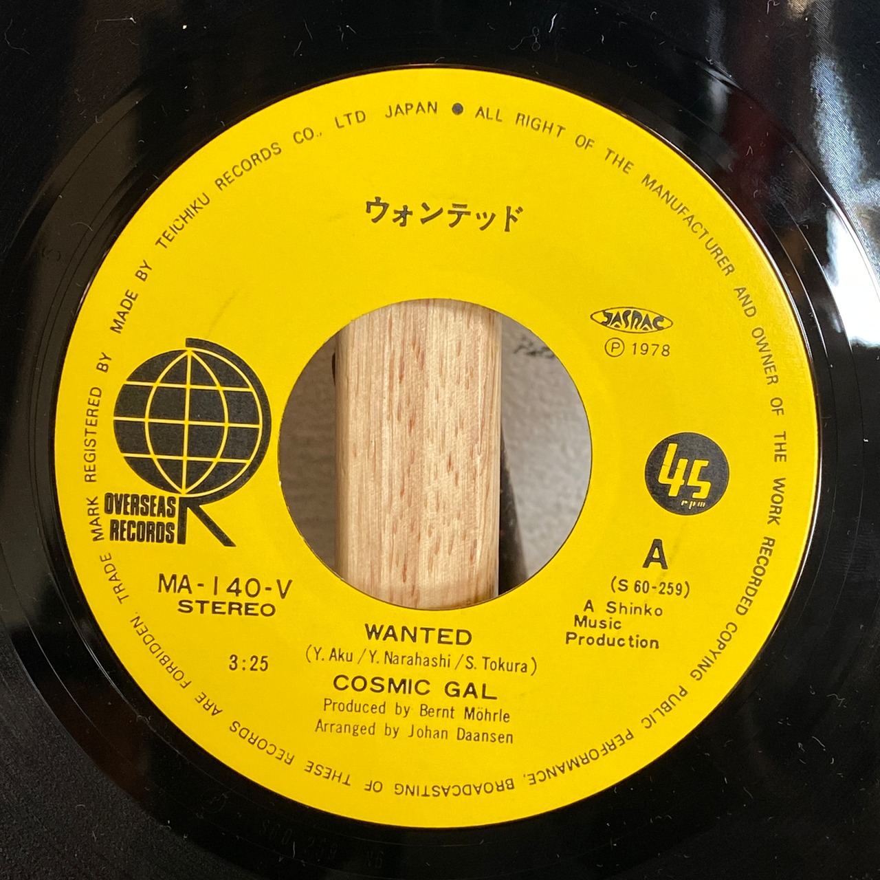 Cosmic Gal – Wanted