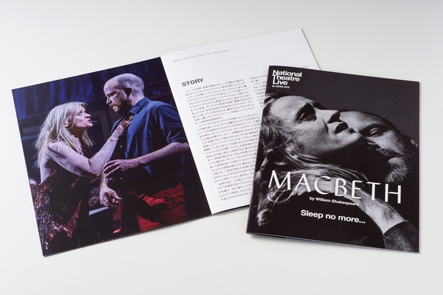 -Macbeth- マクベス National Theatre Live IN JAPAN 2019