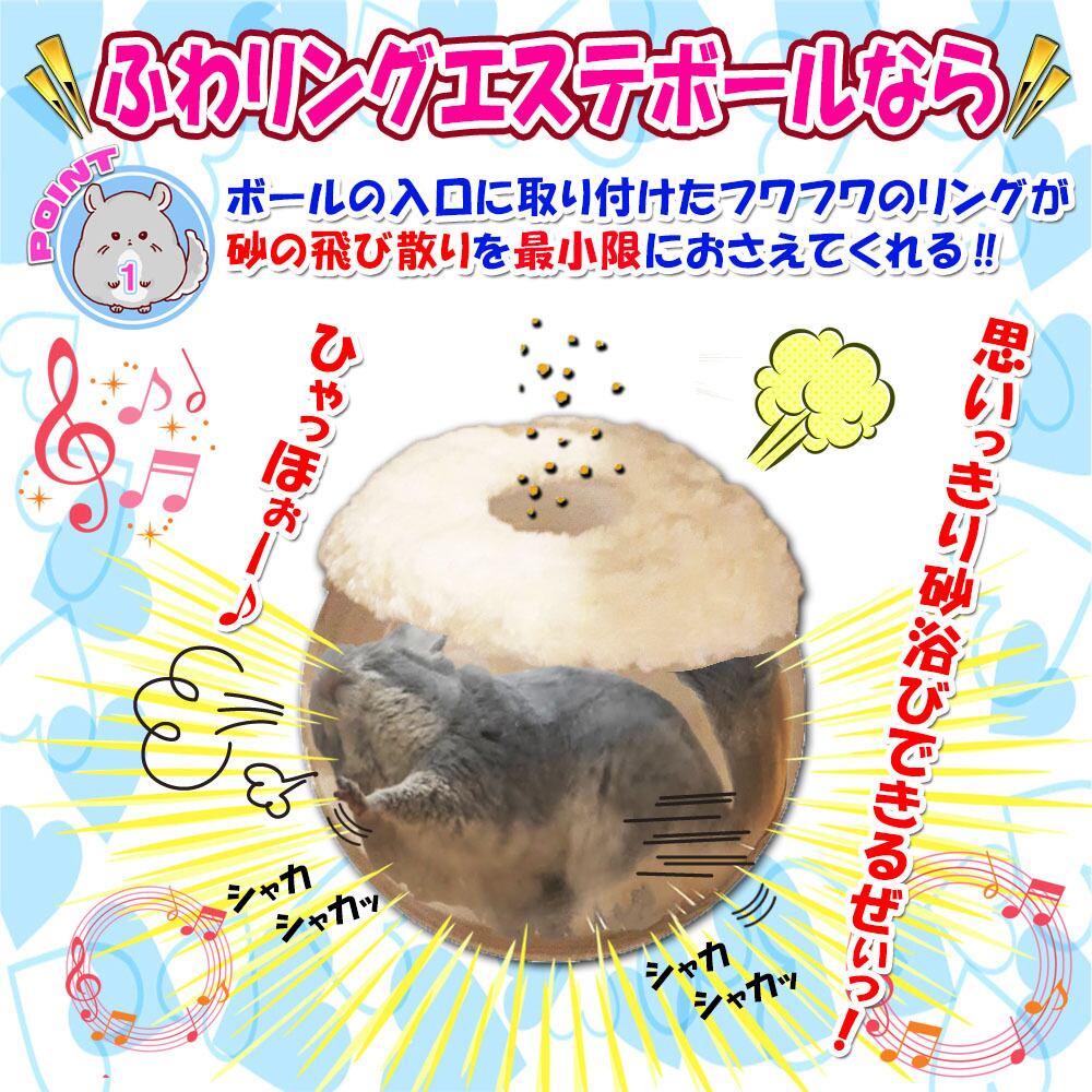 LLサイズ】ブラウン チンチラ デグー 砂浴び容器 飛び散り防止