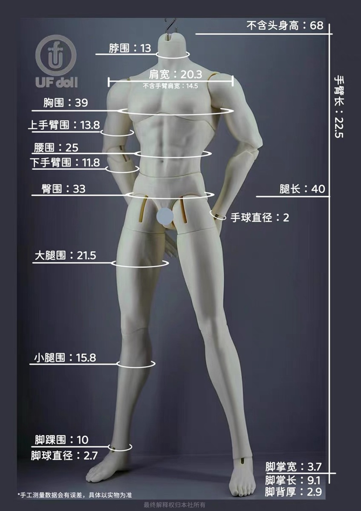 関節ハンド付き！UFDOLL BJD 1/3 75cm ドール用 シリコン ボディのみ 